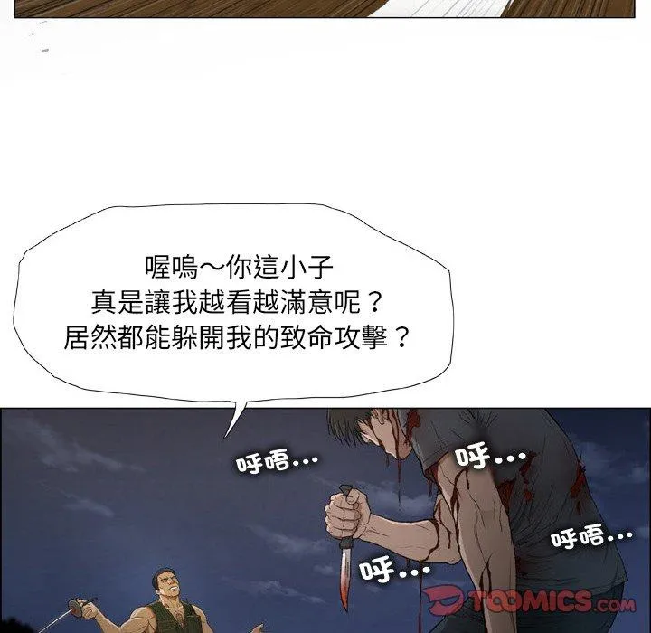 野狗 - 第21话 - page 86