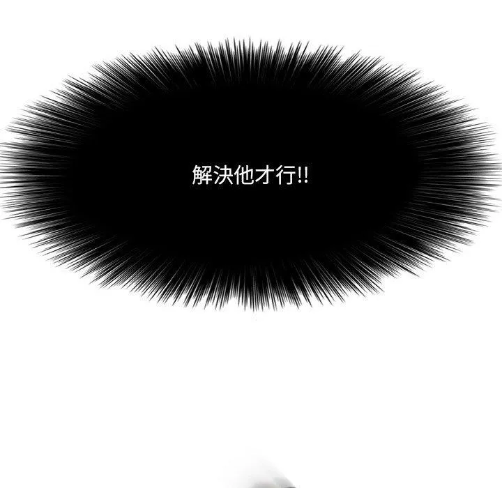 野狗 - 第21话 - page 95
