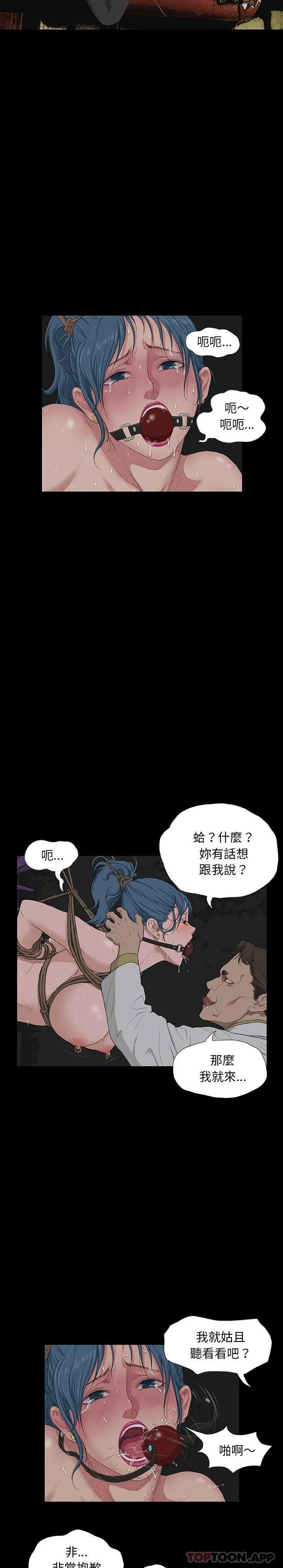 野狗 - 第5话 - page 2