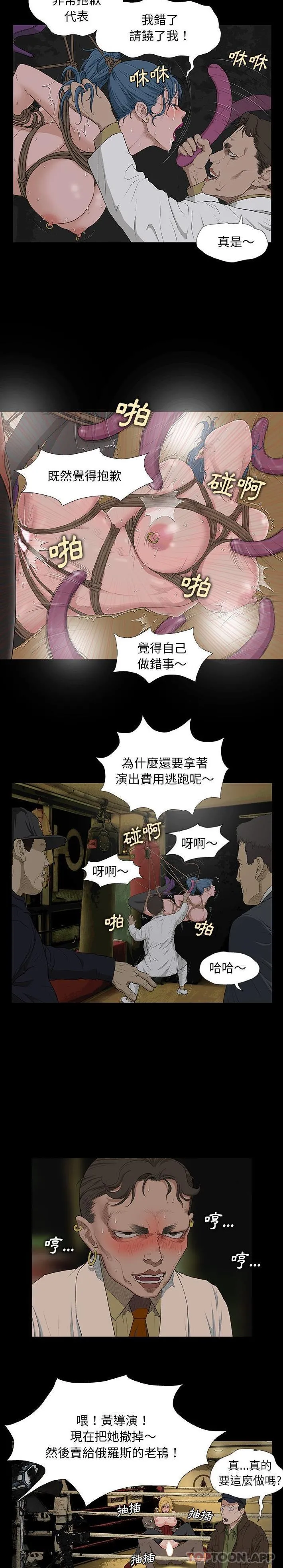 野狗 - 第5话 - page 3