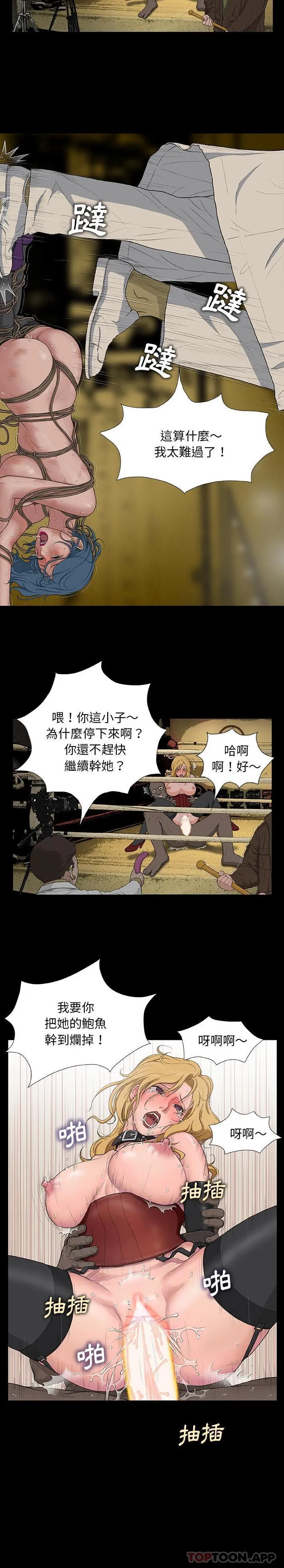 野狗 - 第5话 - page 4