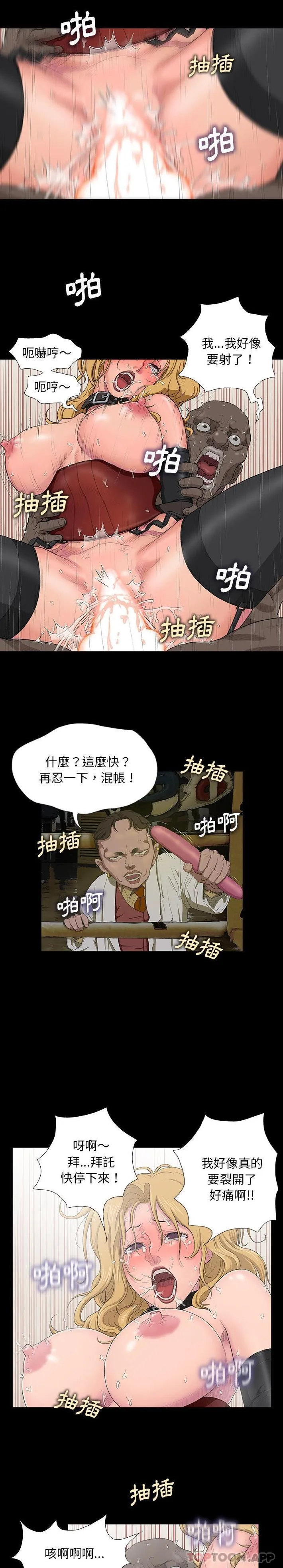野狗 - 第5话 - page 5