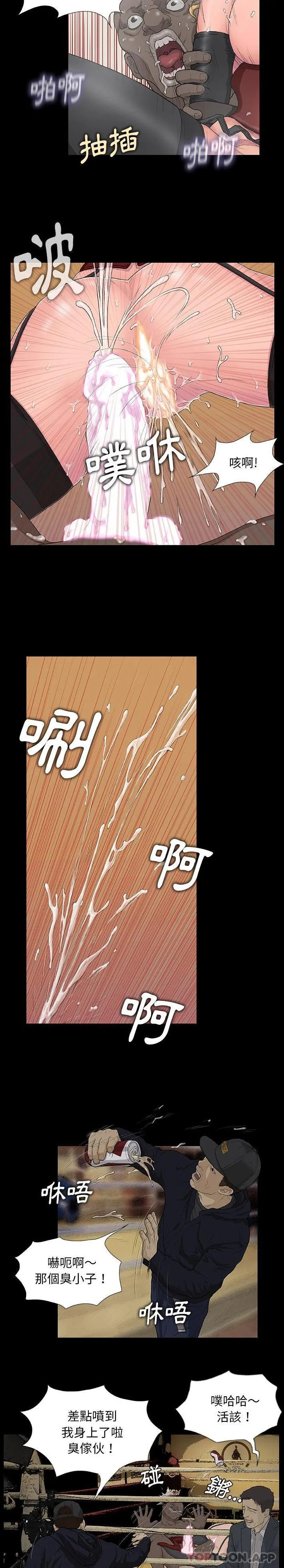 野狗 - 第5话 - page 6