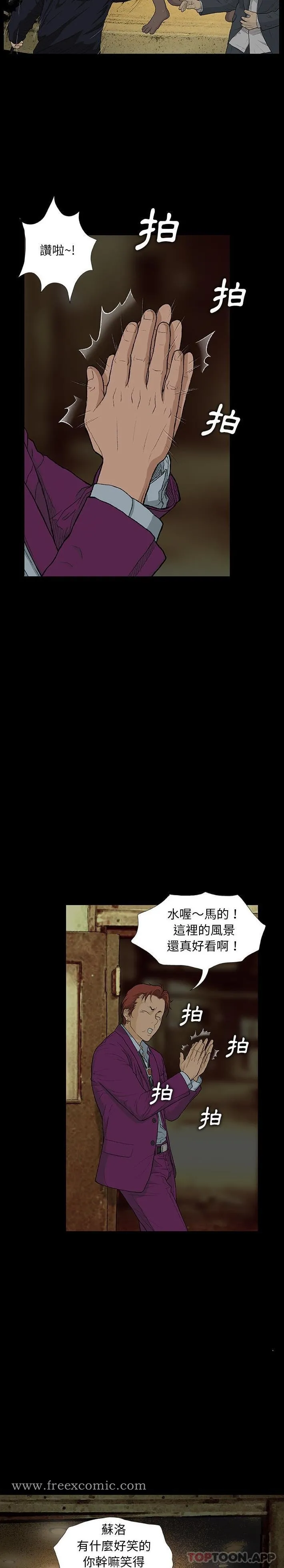 野狗 - 第5话 - page 7