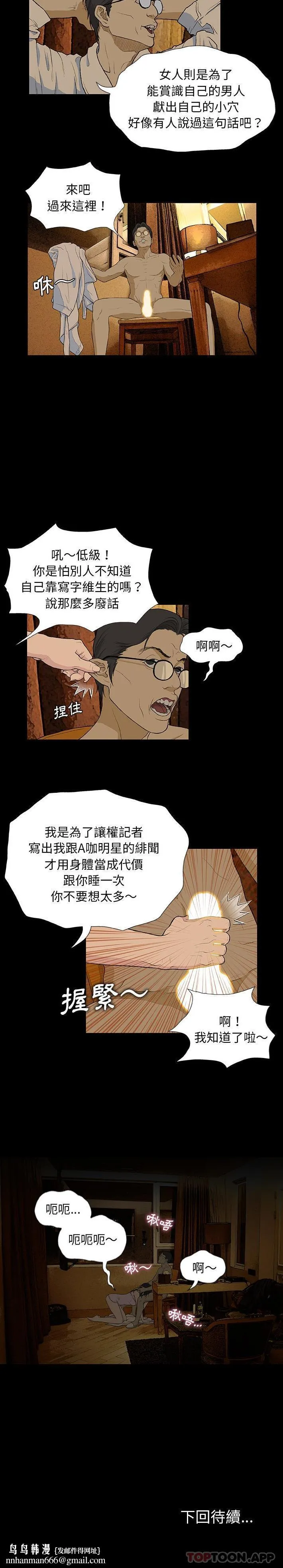 野狗 - 第5话 - page 21