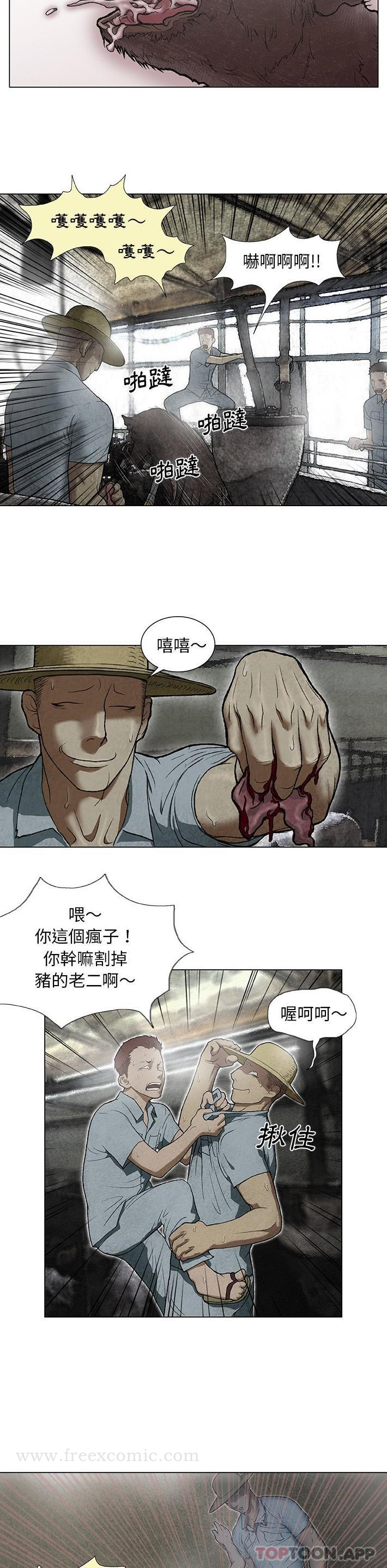 野狗 - 第2话 - page 7