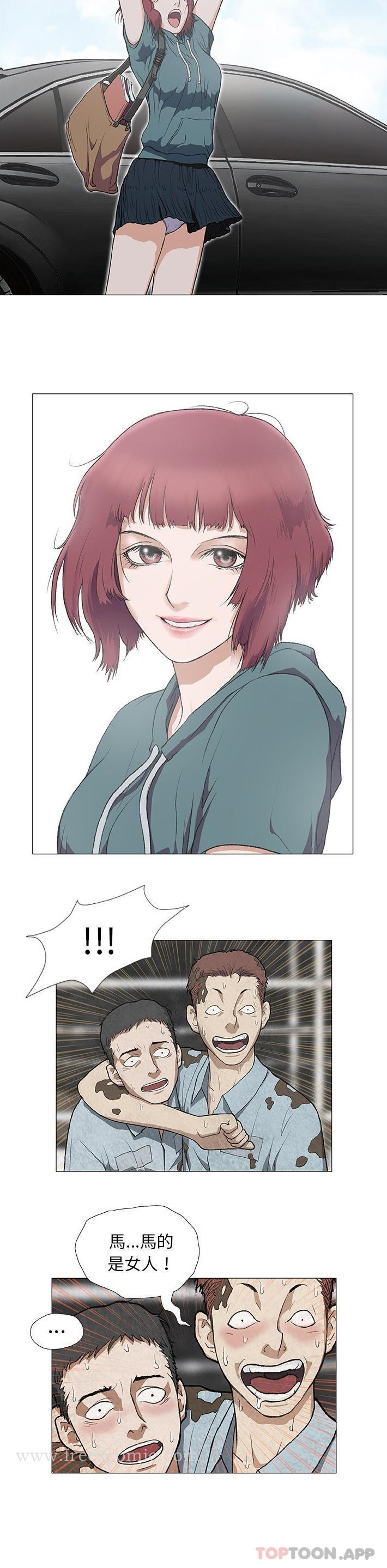 野狗 - 第2话 - page 11