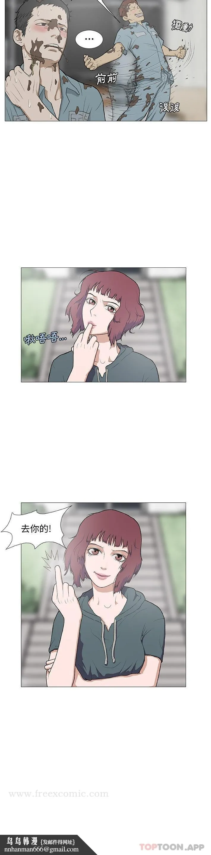 野狗 - 第2话 - page 15