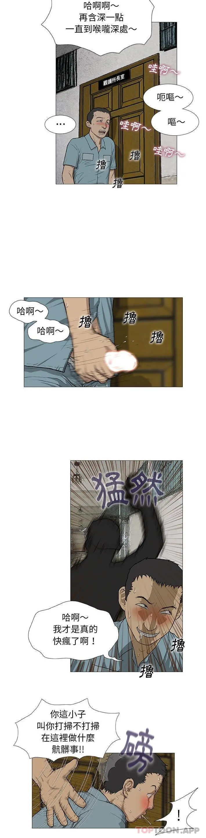 野狗 - 第2话 - page 22