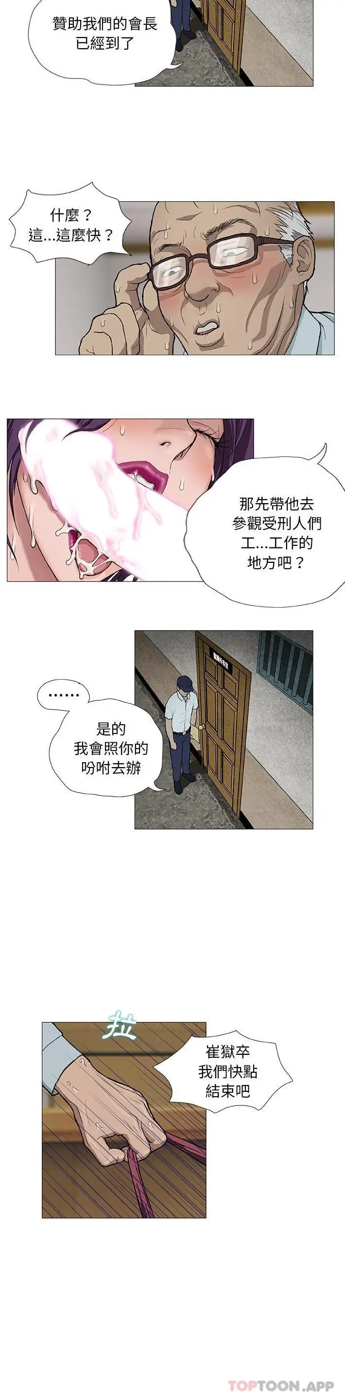野狗 - 第2话 - page 24