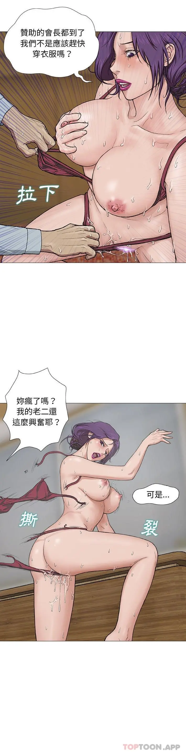 野狗 - 第2话 - page 25
