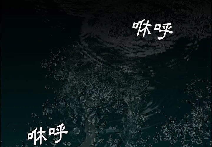 野狗 - 第9话 - page 2