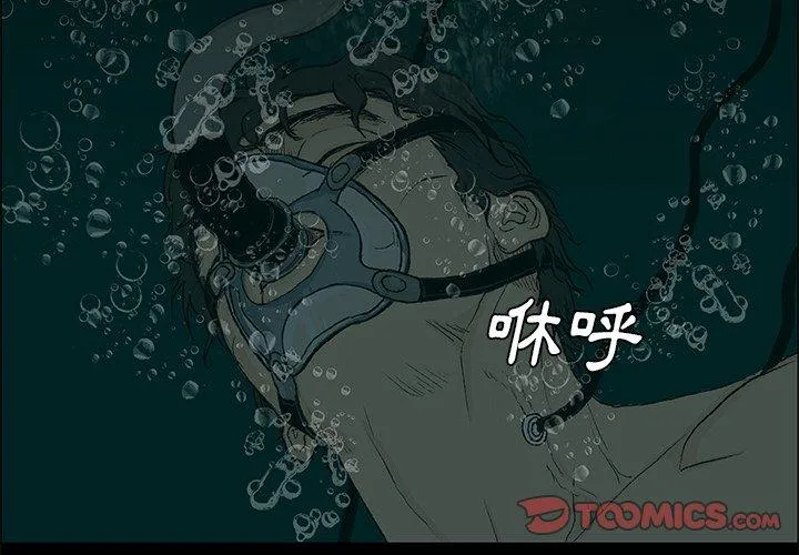野狗 - 第9话 - page 3