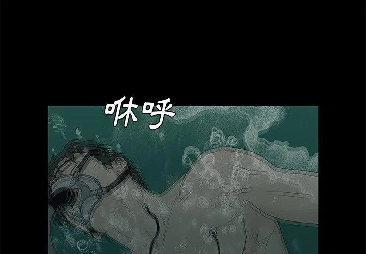 野狗 - 第9话 - page 4