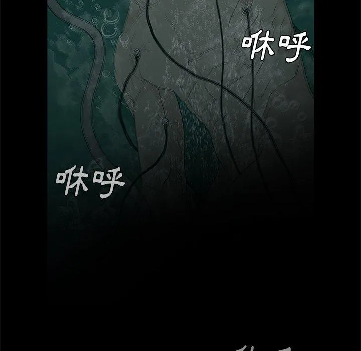 野狗 - 第9话 - page 5