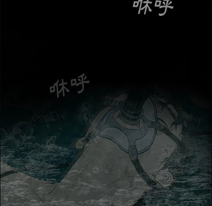 野狗 - 第9话 - page 6
