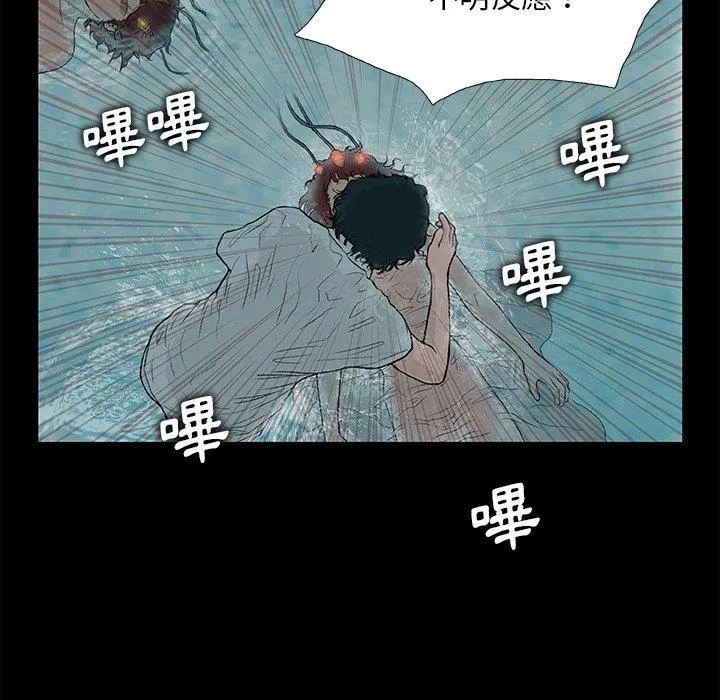 野狗 - 第9话 - page 12