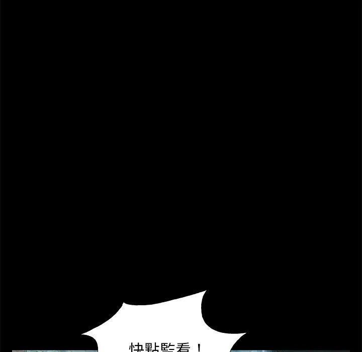 野狗 - 第9话 - page 13