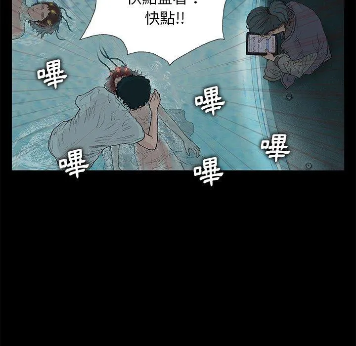 野狗 - 第9话 - page 14