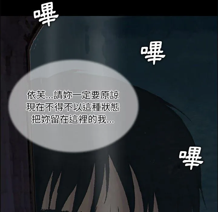 野狗 - 第9话 - page 15