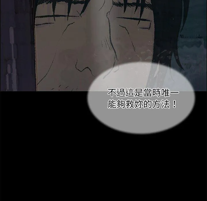 野狗 - 第9话 - page 16
