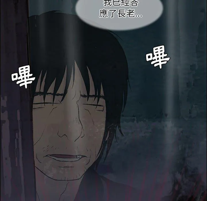 野狗 - 第9话 - page 18