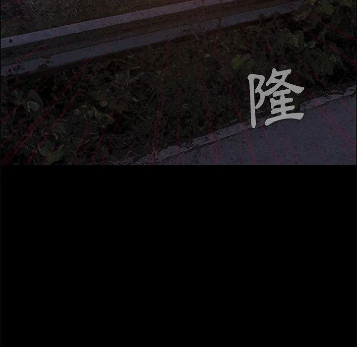 野狗 - 第9话 - page 20