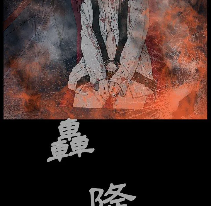 野狗 - 第9话 - page 31