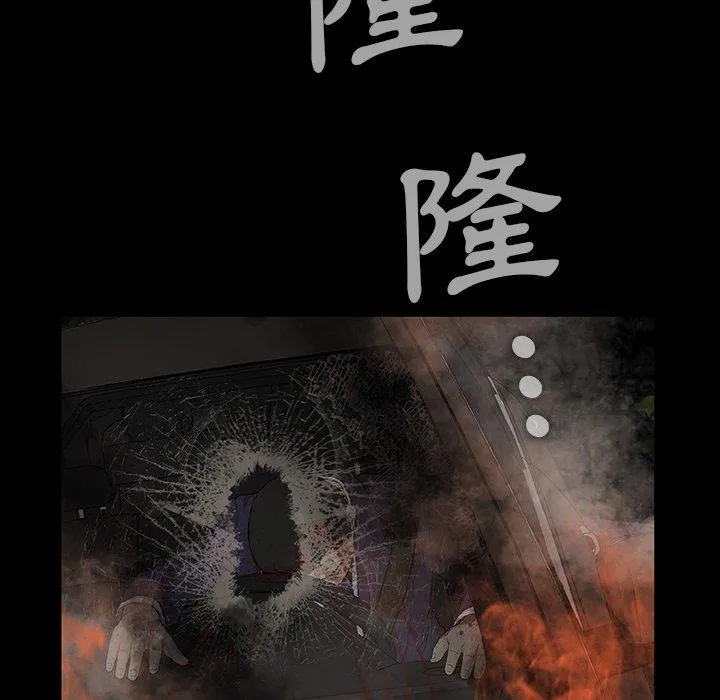 野狗 - 第9话 - page 32