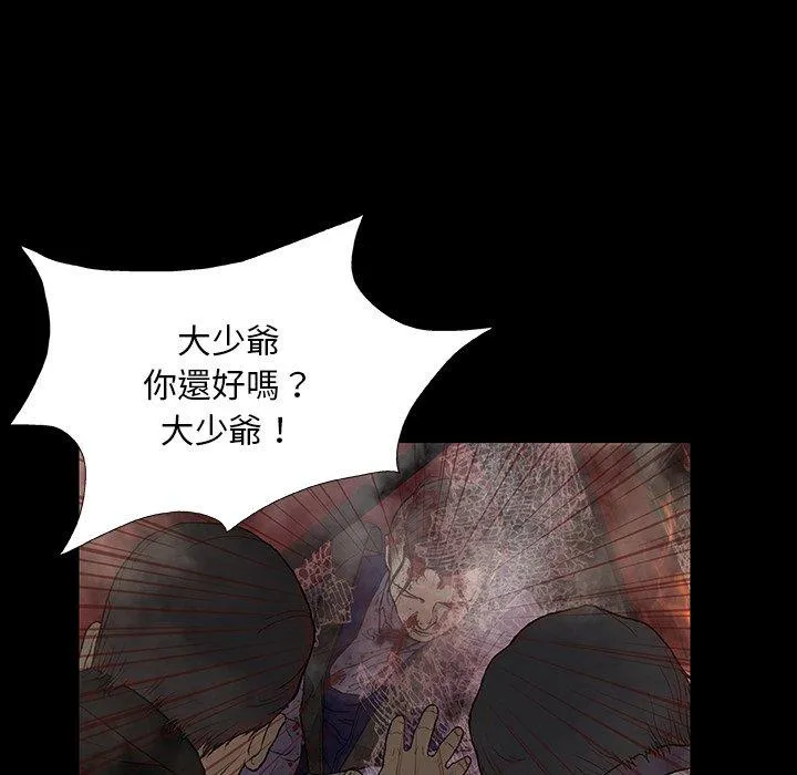 野狗 - 第9话 - page 35