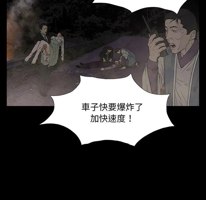 野狗 - 第9话 - page 38