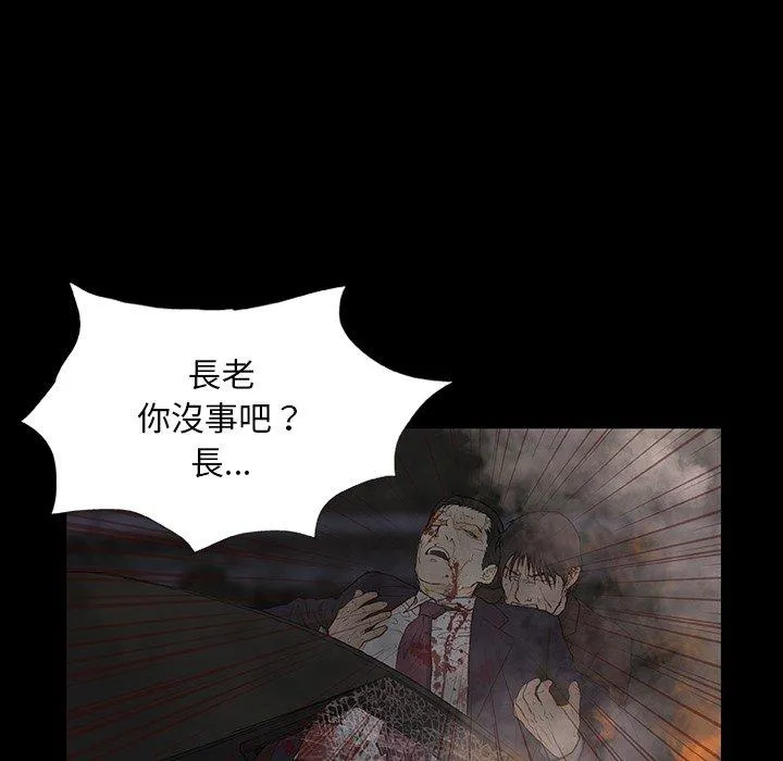 野狗 - 第9话 - page 39