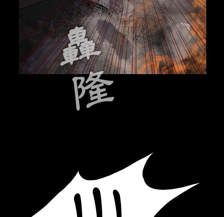 野狗 - 第9话 - page 40