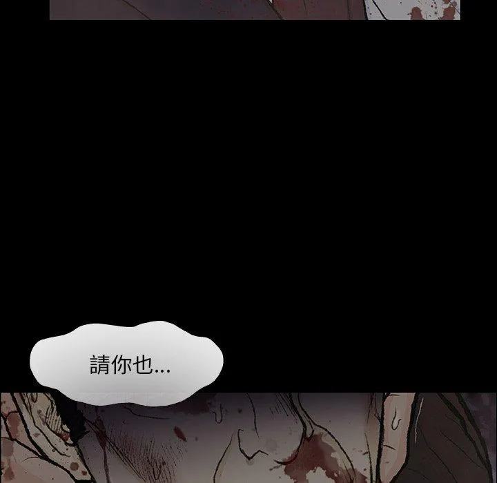 野狗 - 第9话 - page 52