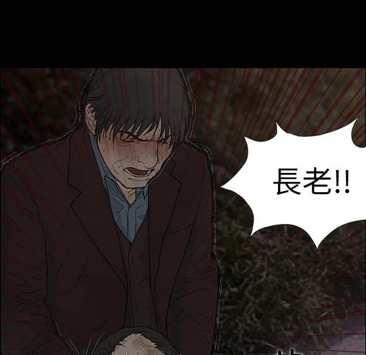野狗 - 第9话 - page 55