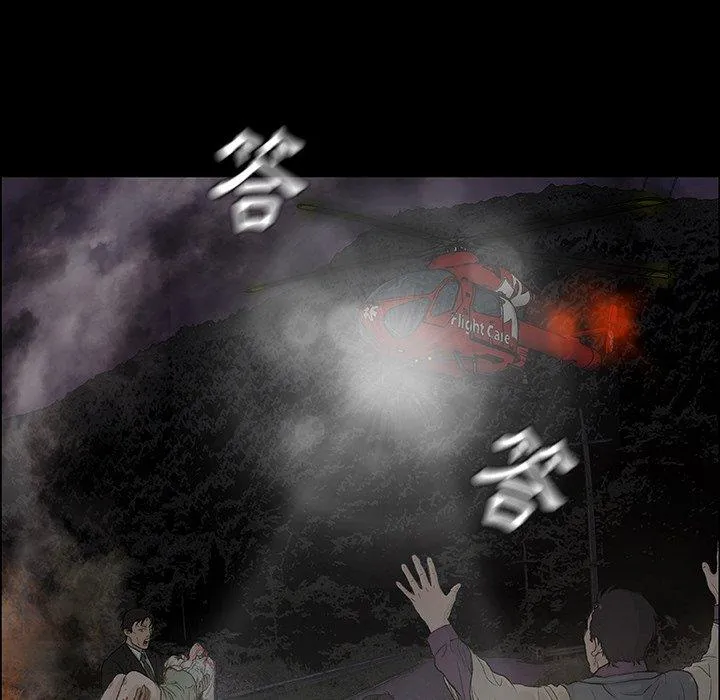 野狗 - 第9话 - page 59