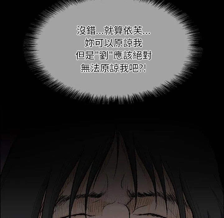 野狗 - 第9话 - page 67