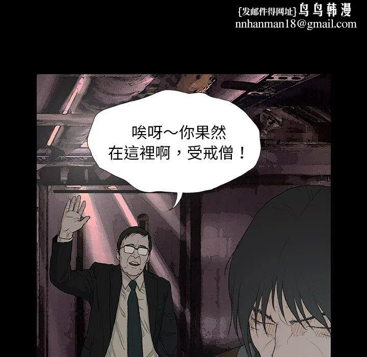 野狗 - 第9话 - page 69