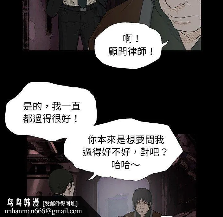 野狗 - 第9话 - page 70