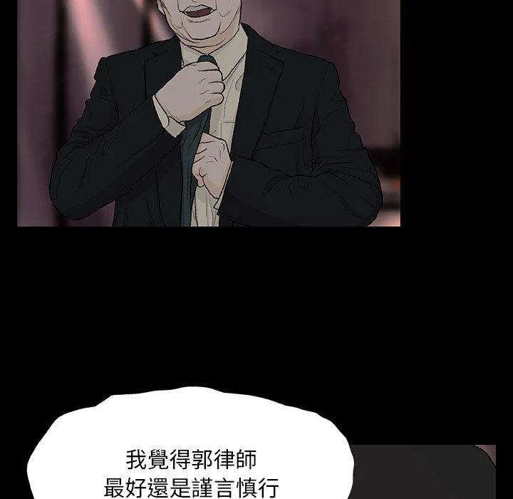 野狗 - 第9话 - page 72