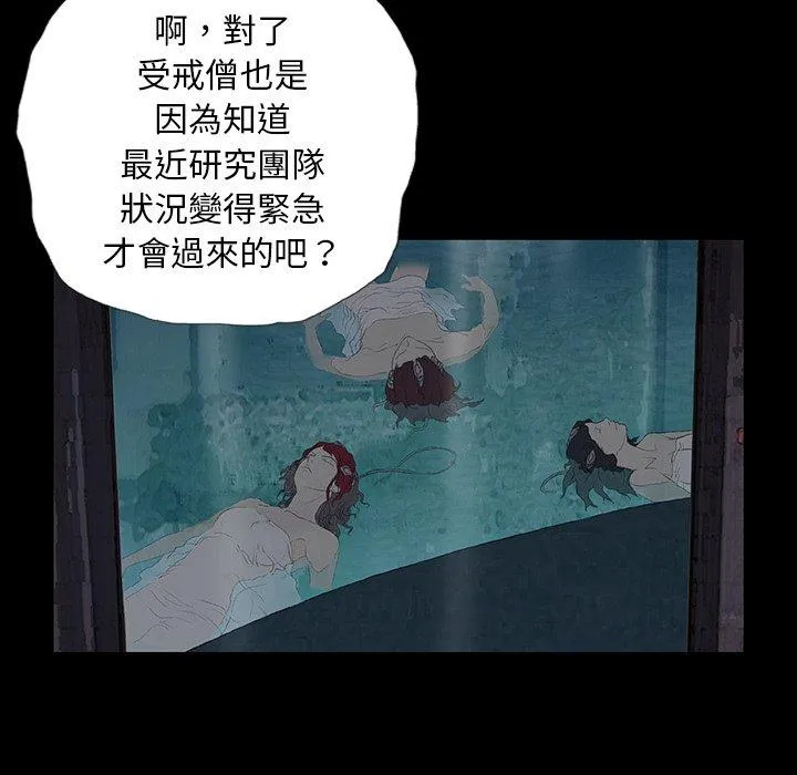 野狗 - 第9话 - page 77