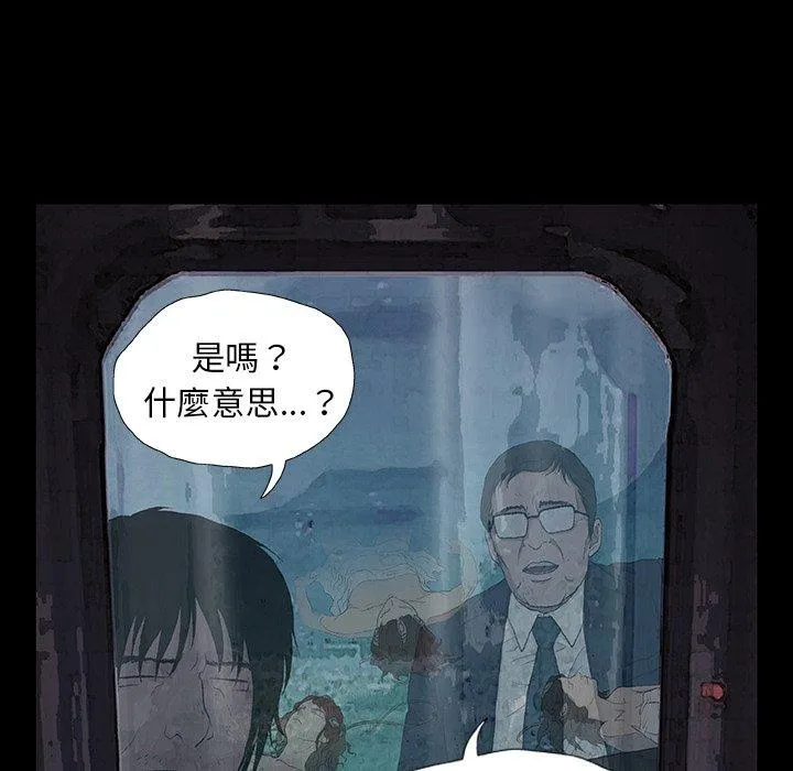 野狗 - 第9话 - page 78