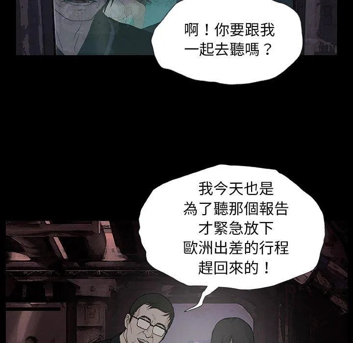 野狗 - 第9话 - page 79