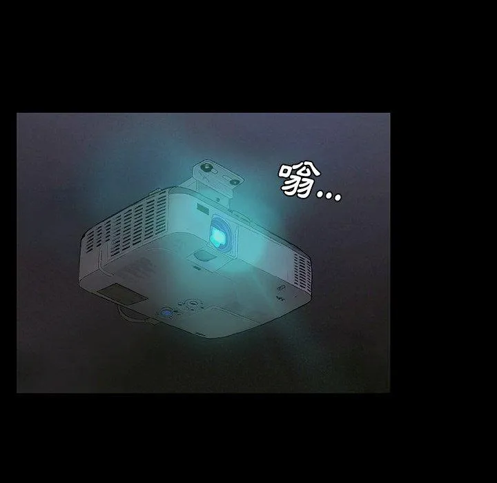 野狗 - 第9话 - page 81