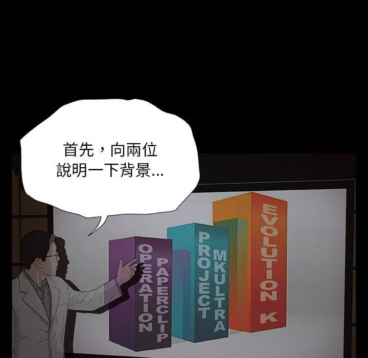 野狗 - 第9话 - page 84
