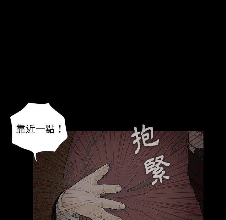 野狗 - 第9话 - page 88