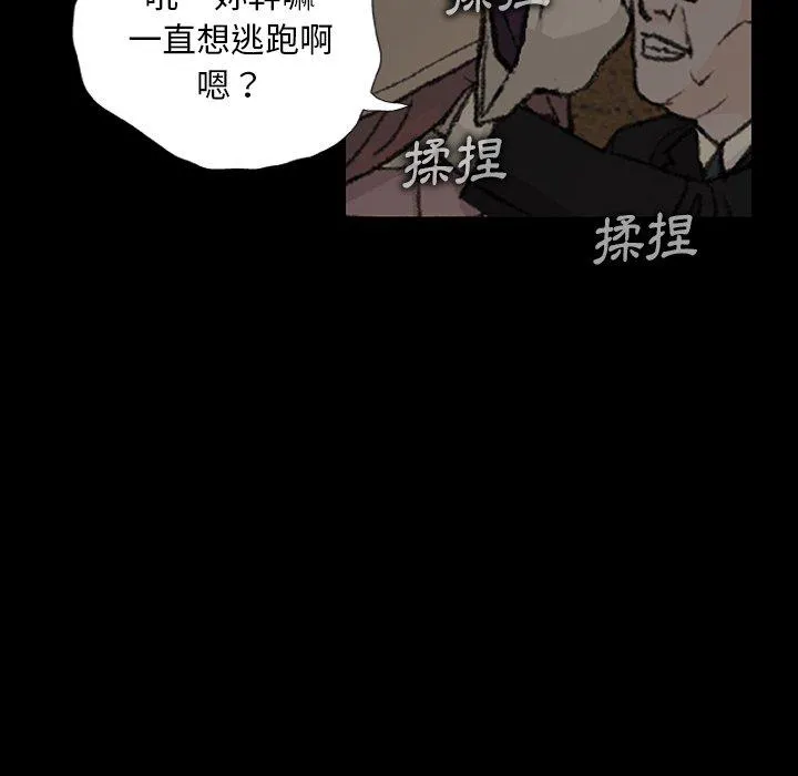 野狗 - 第9话 - page 93