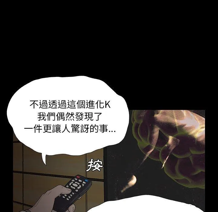 野狗 - 第9话 - page 96
