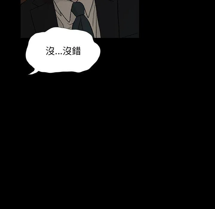 野狗 - 第9话 - page 101