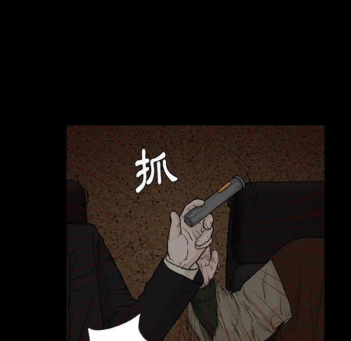 野狗 - 第9话 - page 106